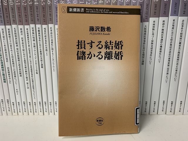 損する結婚? 儲かる離婚?